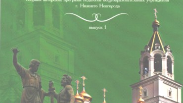 Новый сборник авторских программ